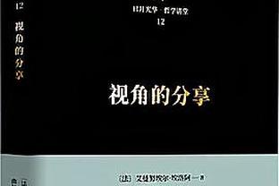 ?GG！国王官推晒出双方球员赛后致意视频：真诚认可真诚